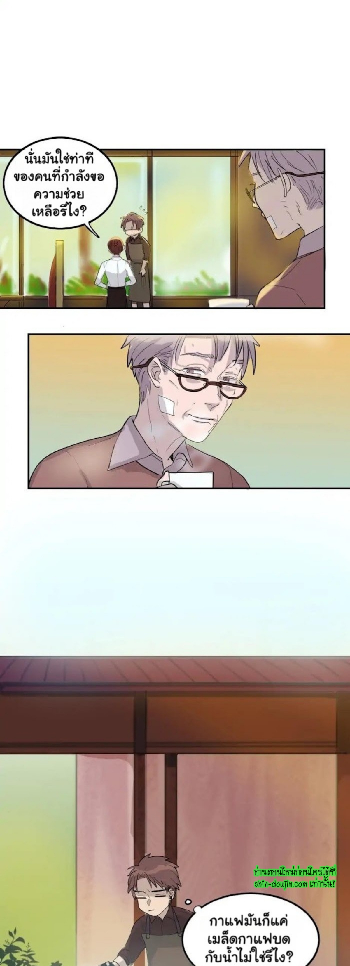 Perfect Blend EP 6